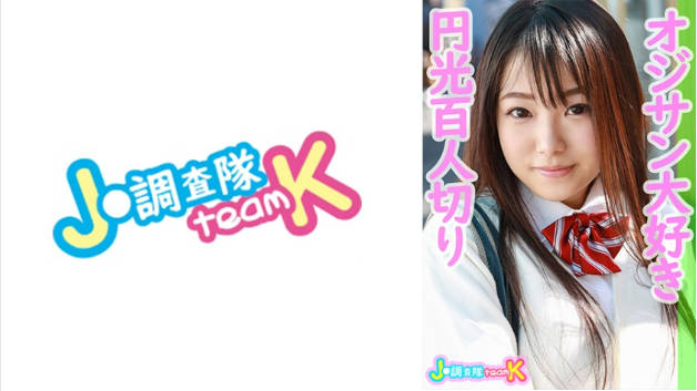 376JOTK-034 はなな