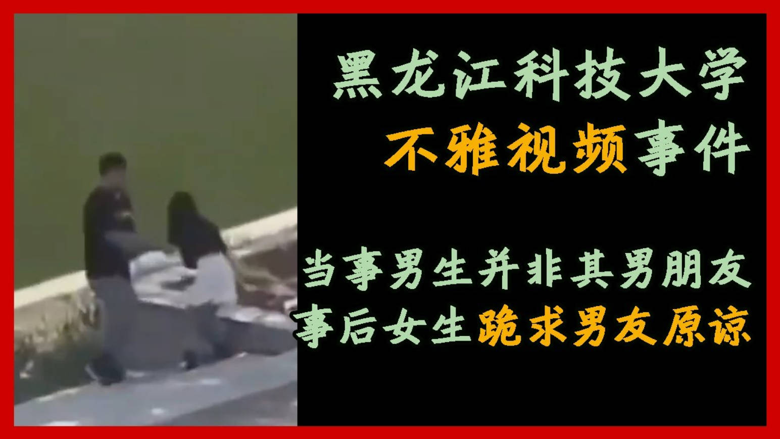 黒龙江科技大学12分完整版.